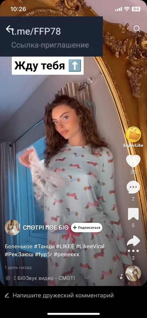 как понять что у тебя теневой бан в likee